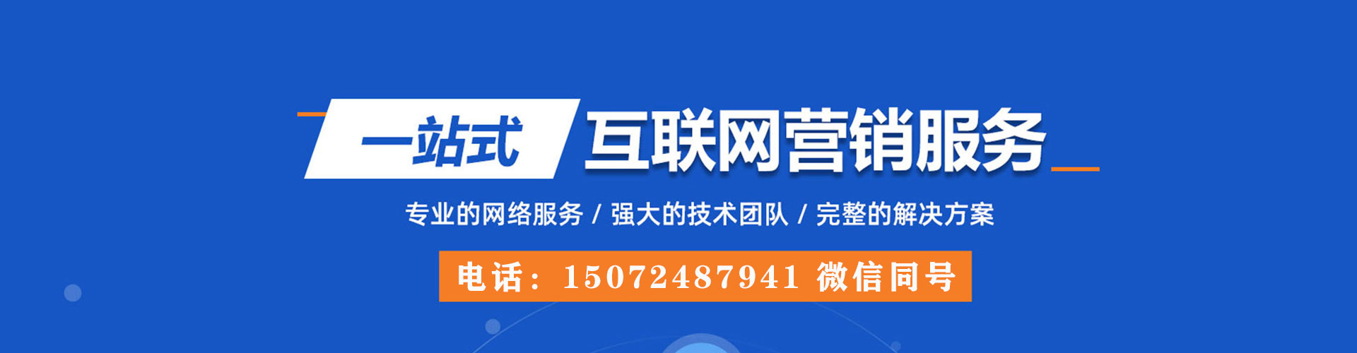 海东微博信息流